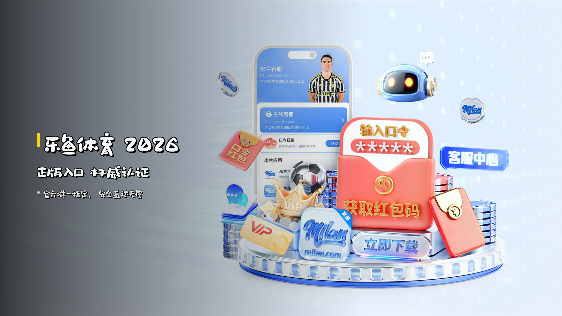 乐鱼体育 2026正版入口 权威认证