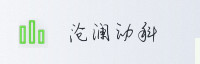 战略合作联盟