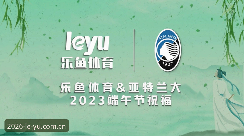乐鱼体育最新地址 乐鱼体育平台使用完整指南:2026年最新地址获取与功能详解